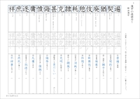 中３漢字テスト光村図書